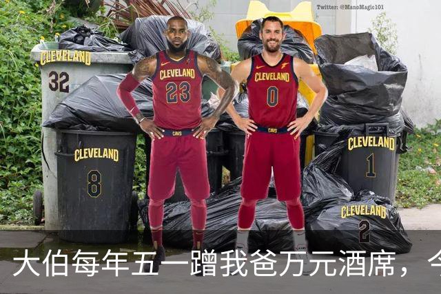 大伯每年五一蹭我爸万元酒席，今年带人来吃席，我家直接出门度假